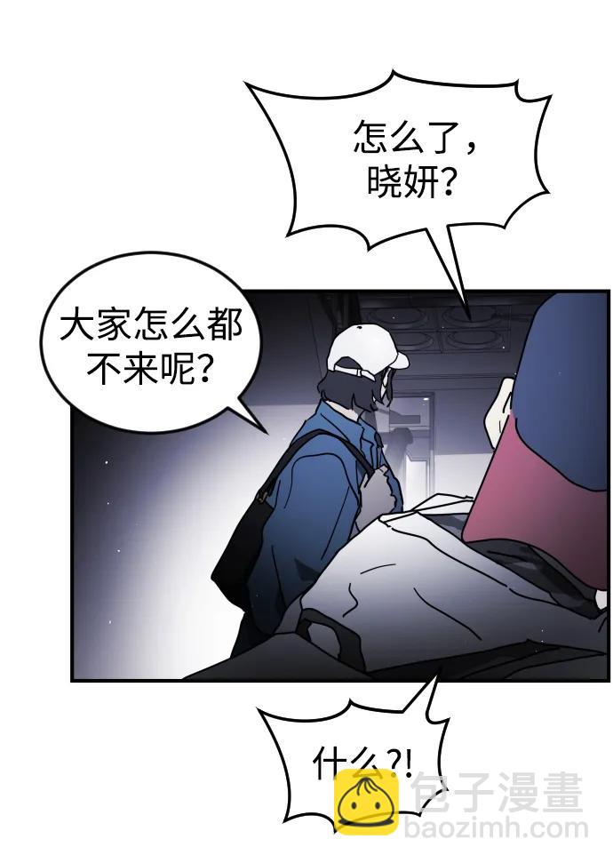 末日危機 - 第105話(1/3) - 7