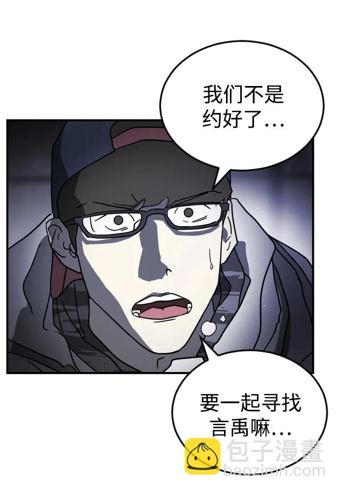 末日危機 - 第105話(1/3) - 1