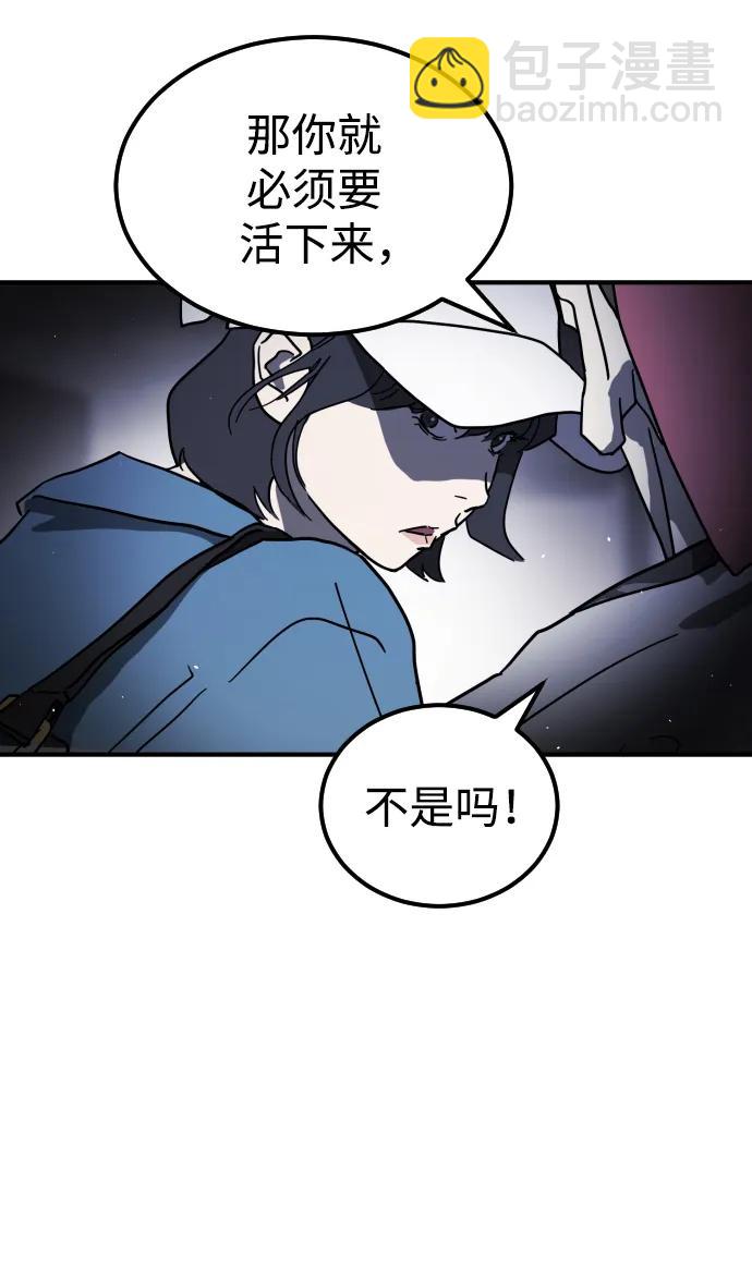 末日危機 - 第105話(1/3) - 2