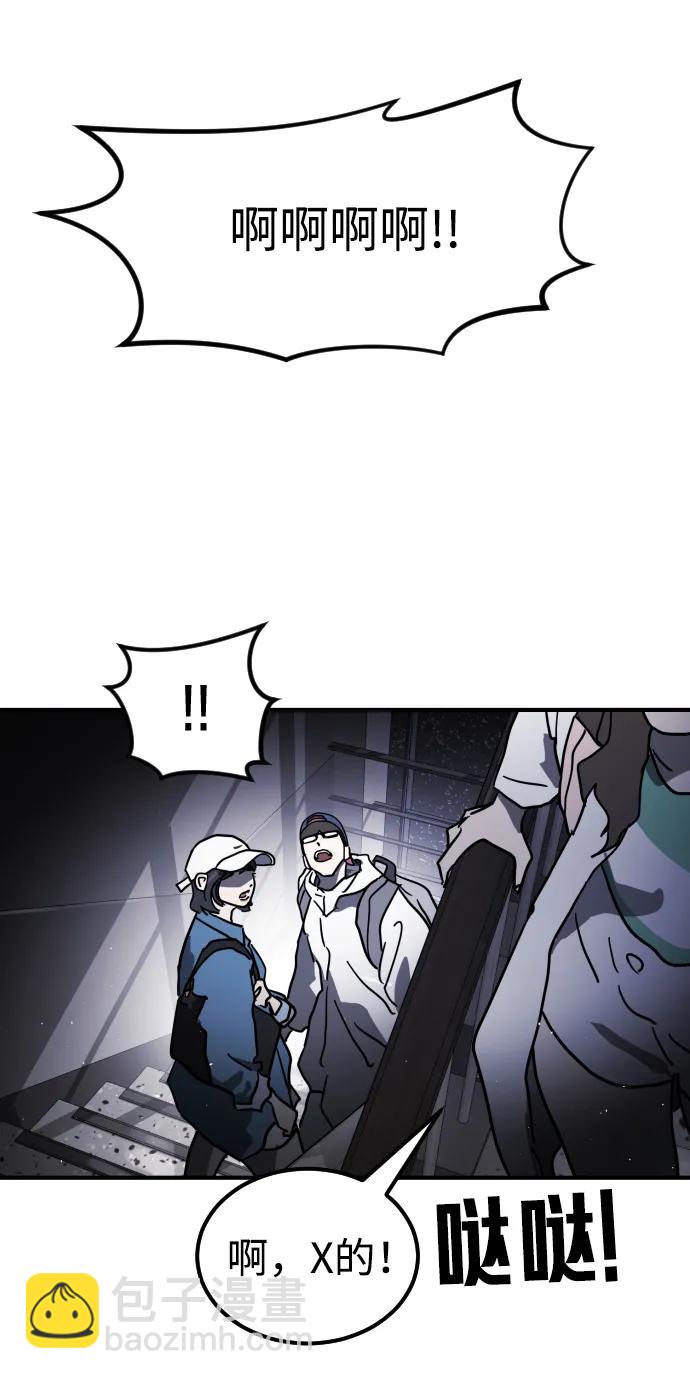 末日危機 - 第105話(1/3) - 3