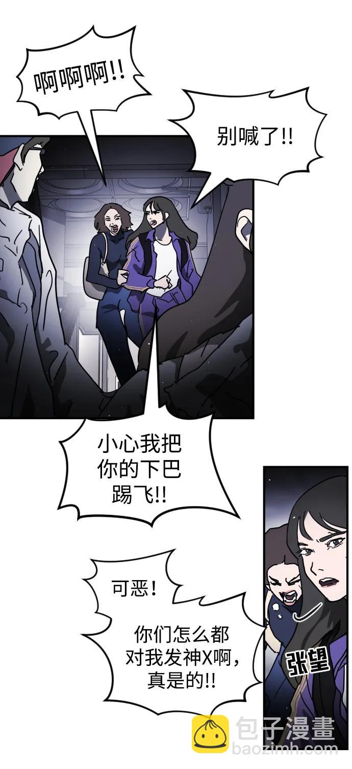 末日危機 - 第105話(1/3) - 5