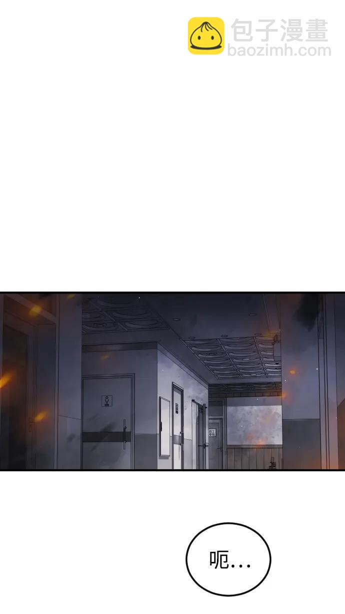 末日危機 - 第105話(1/3) - 7