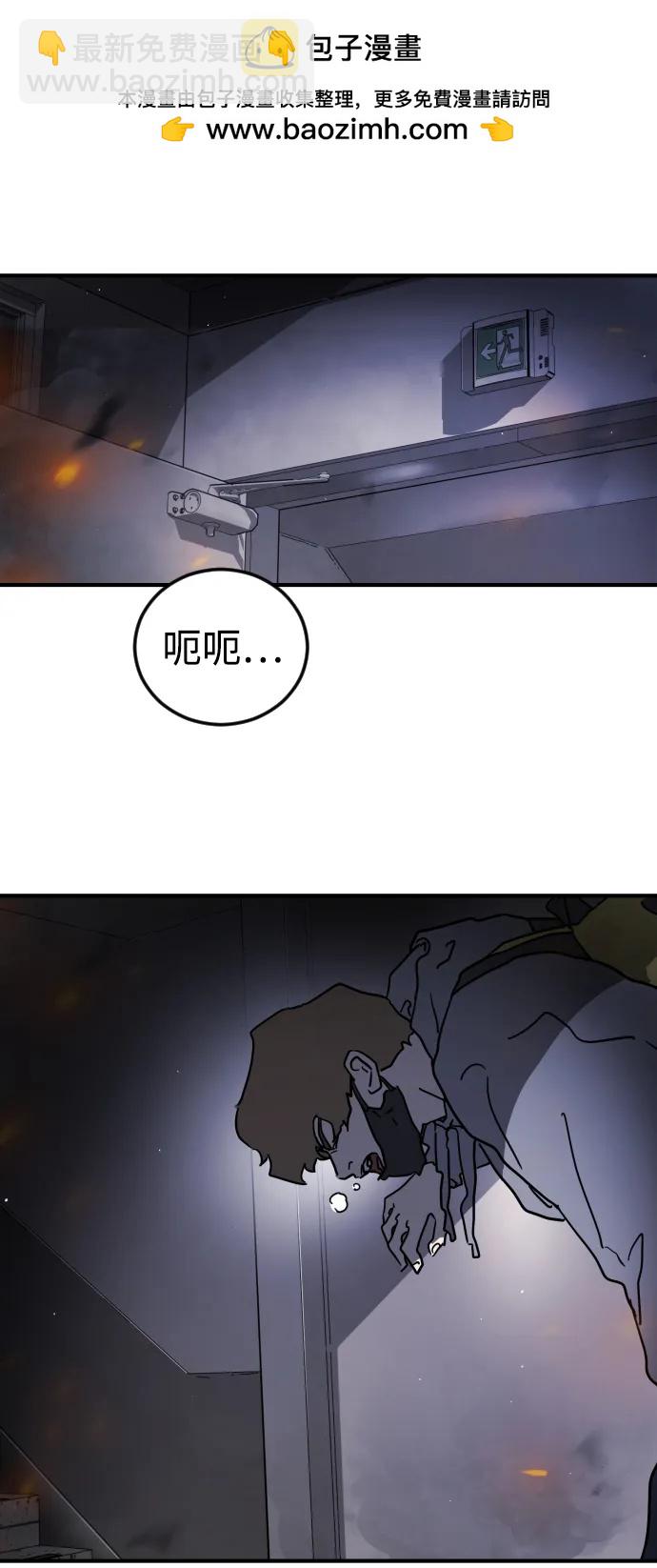 末日危機 - 第105話(1/3) - 8