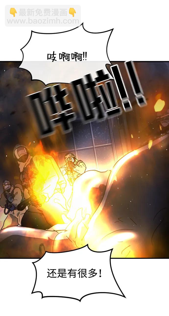 末日危機 - 第105話(1/3) - 3