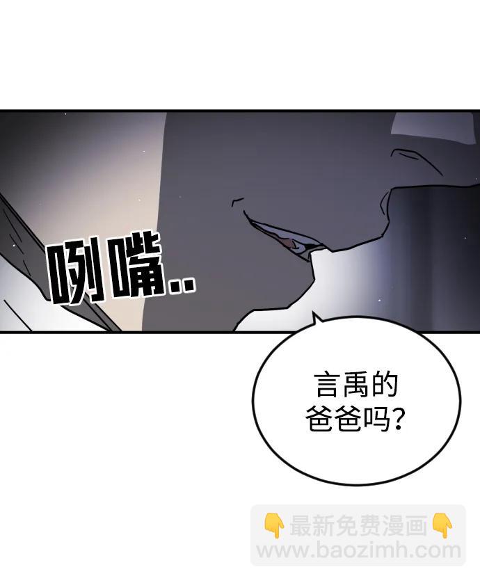 末日危機 - 第105話(1/3) - 8