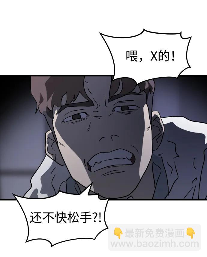 末日危機 - 第105話(1/3) - 4