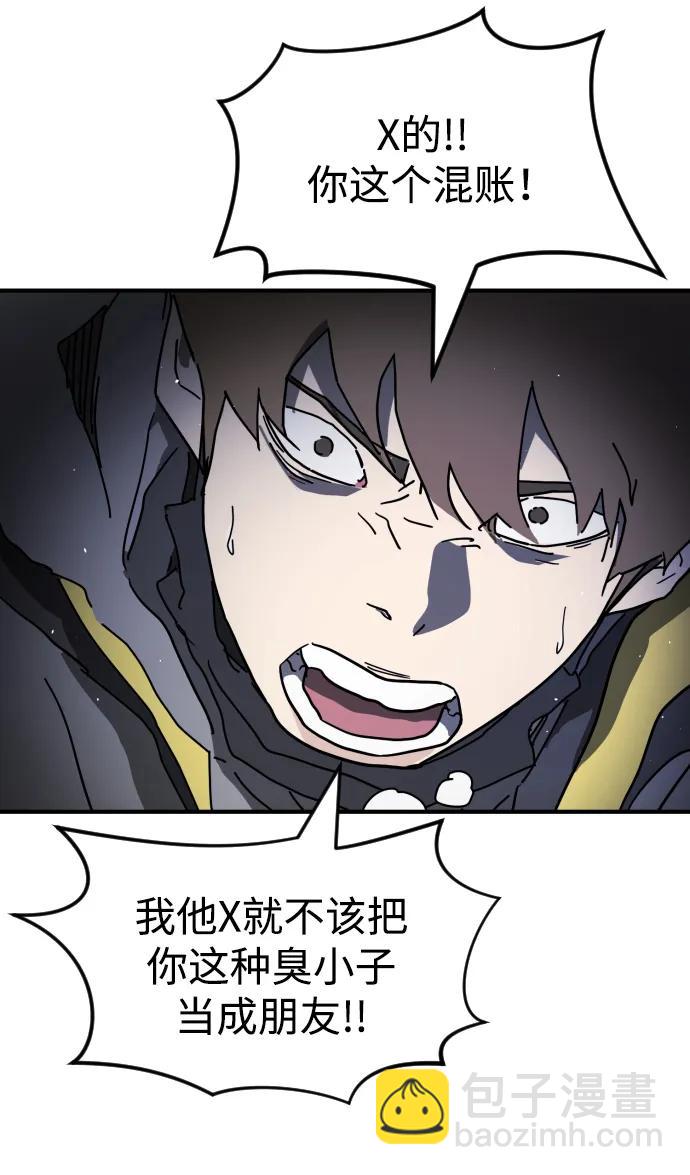 末日危機 - 第105話(1/3) - 5