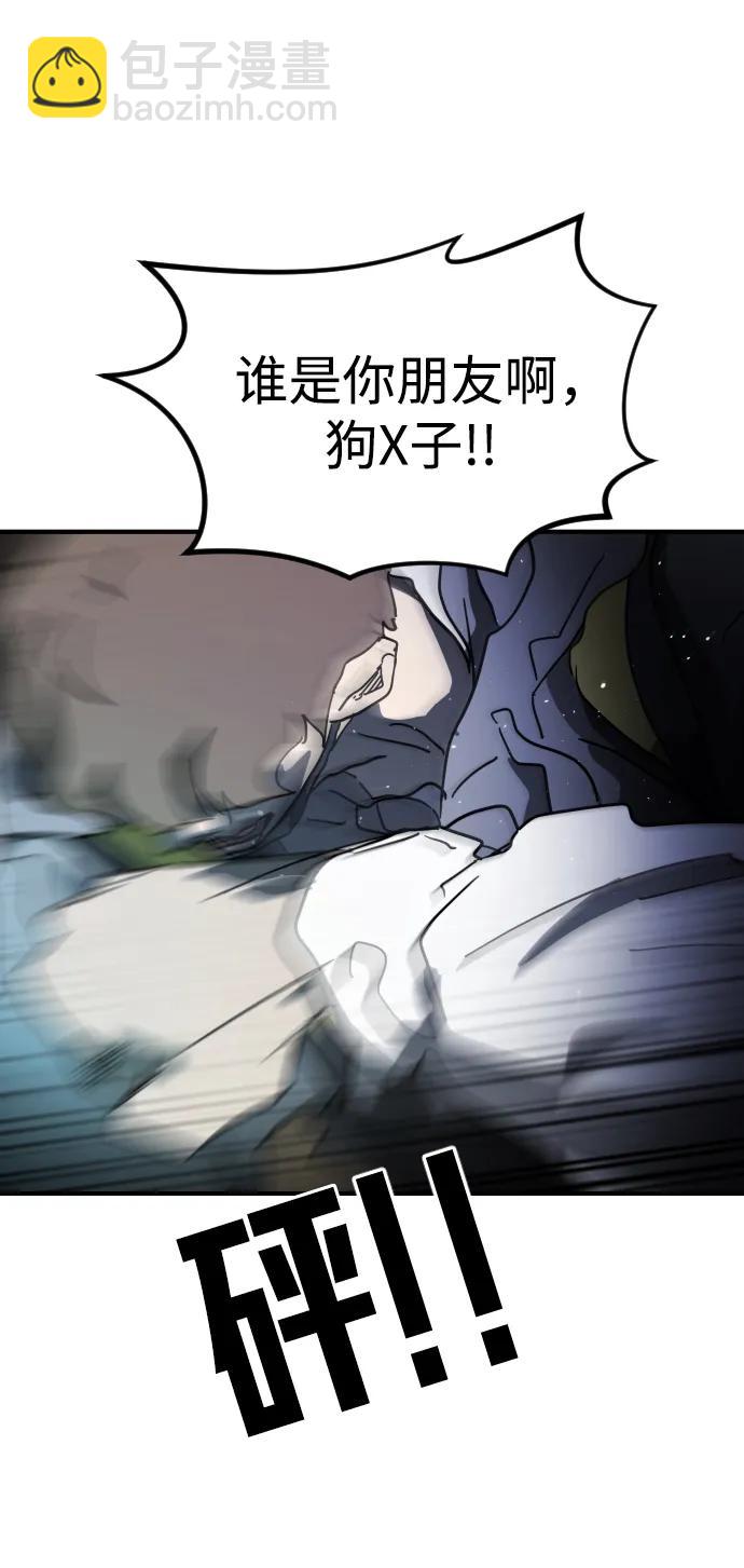 末日危機 - 第105話(1/3) - 6