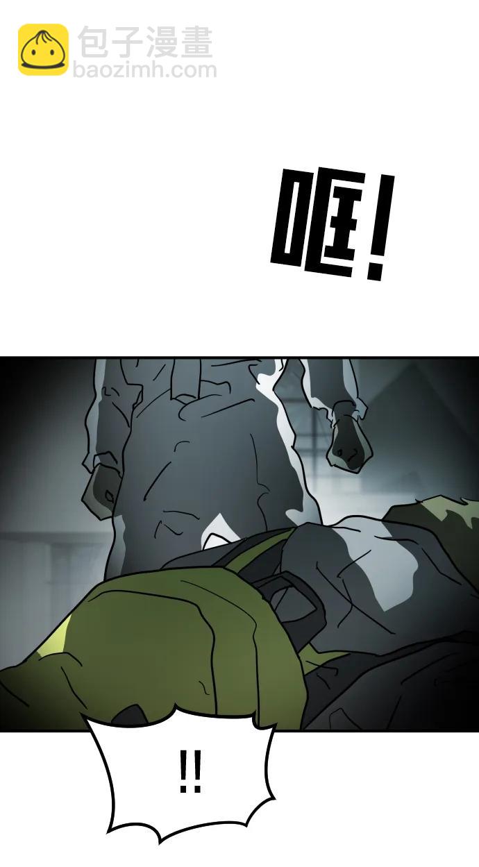 末日危機 - 第105話(1/3) - 7