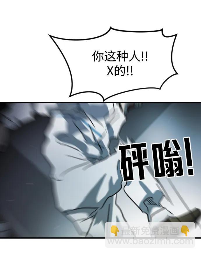 末日危機 - 第105話(1/3) - 8