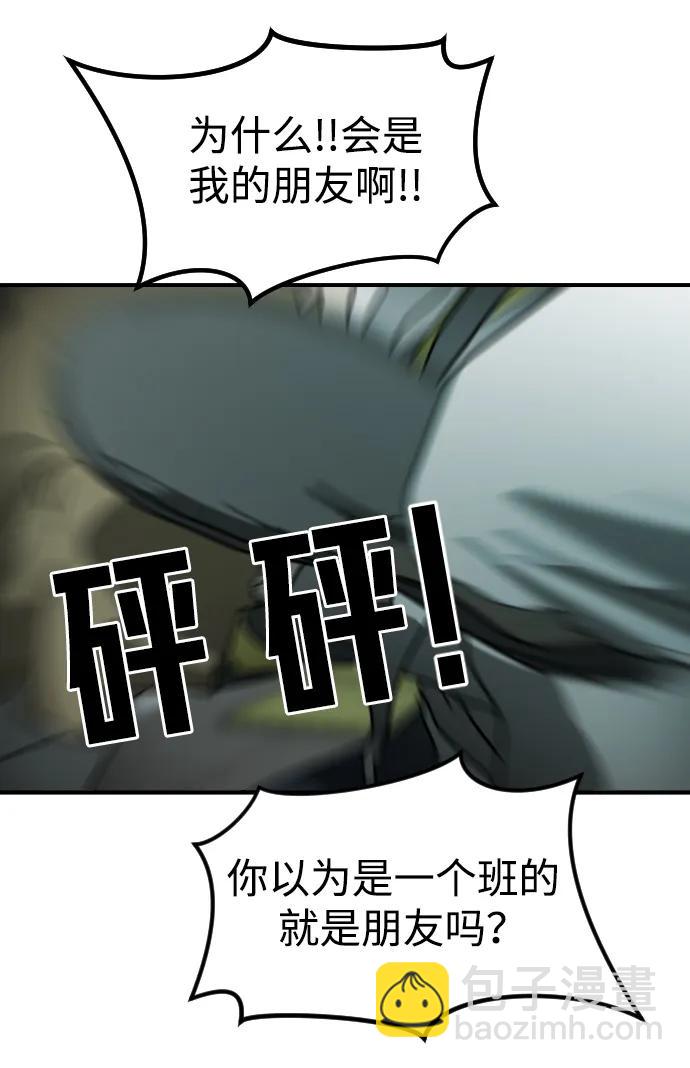 末日危機 - 第105話(1/3) - 1