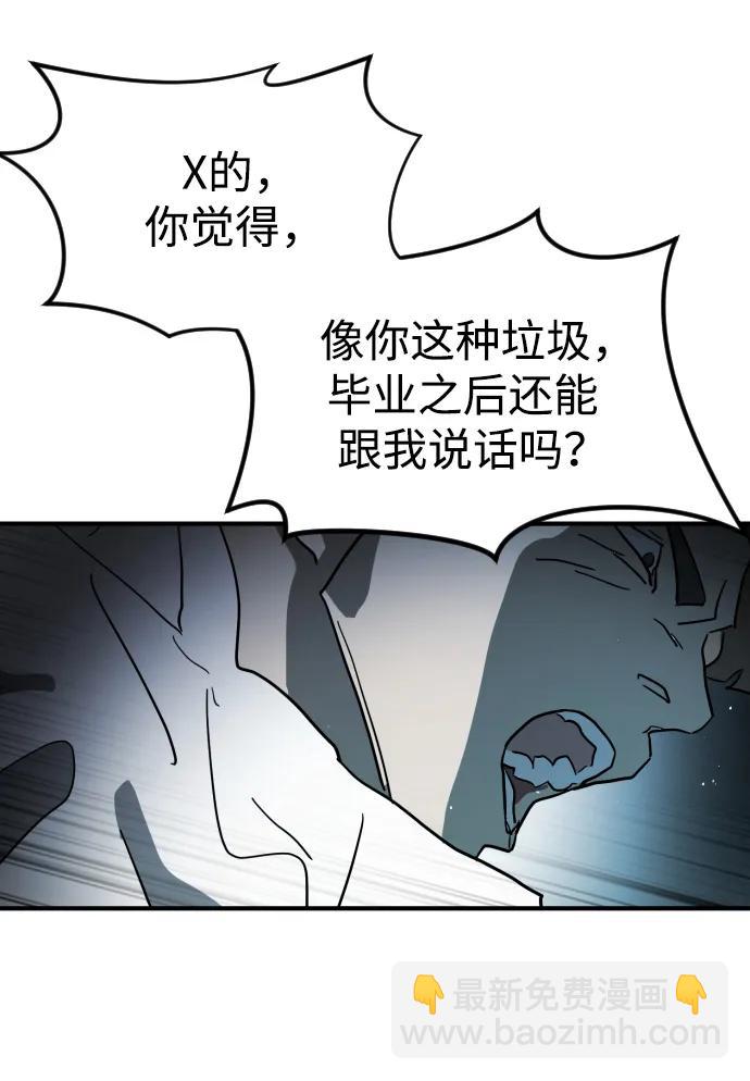 末日危機 - 第105話(1/3) - 2