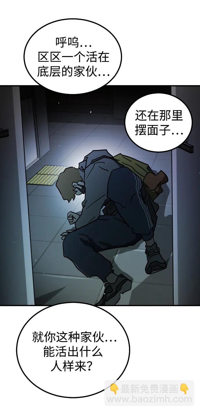 末日危機 - 第105話(1/3) - 3