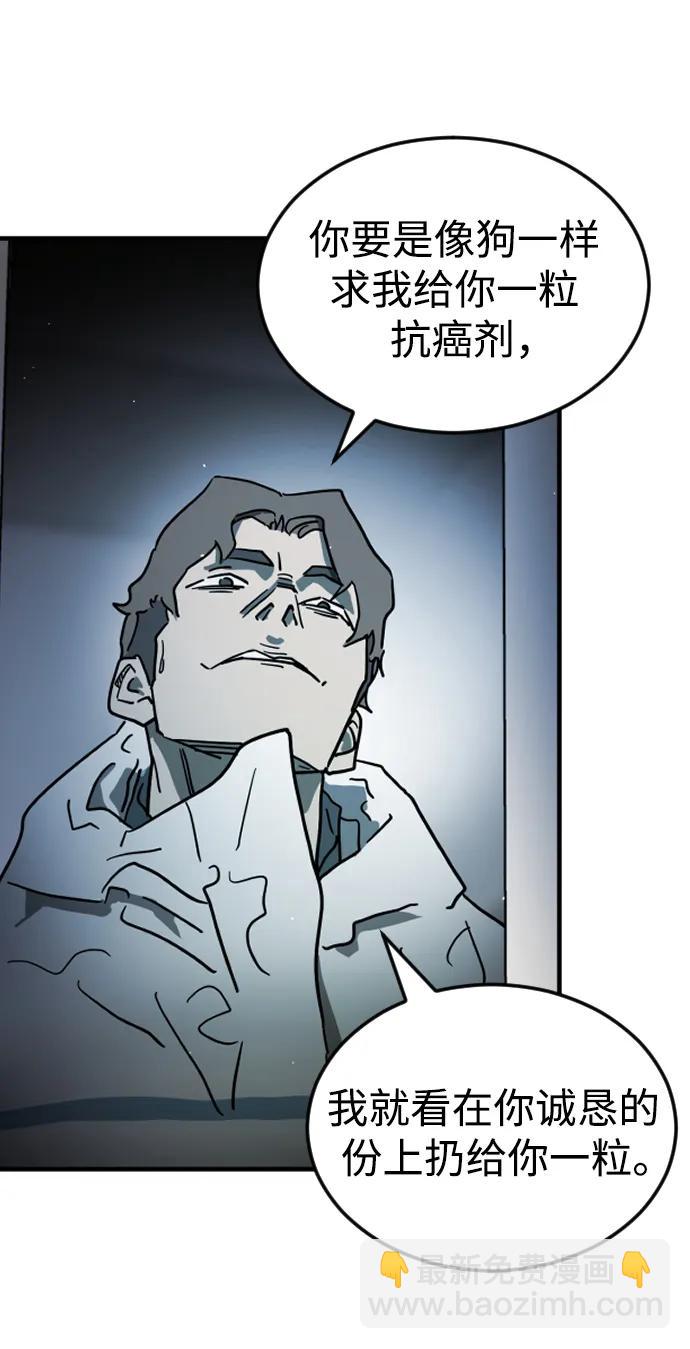 末日危機 - 第105話(1/3) - 4