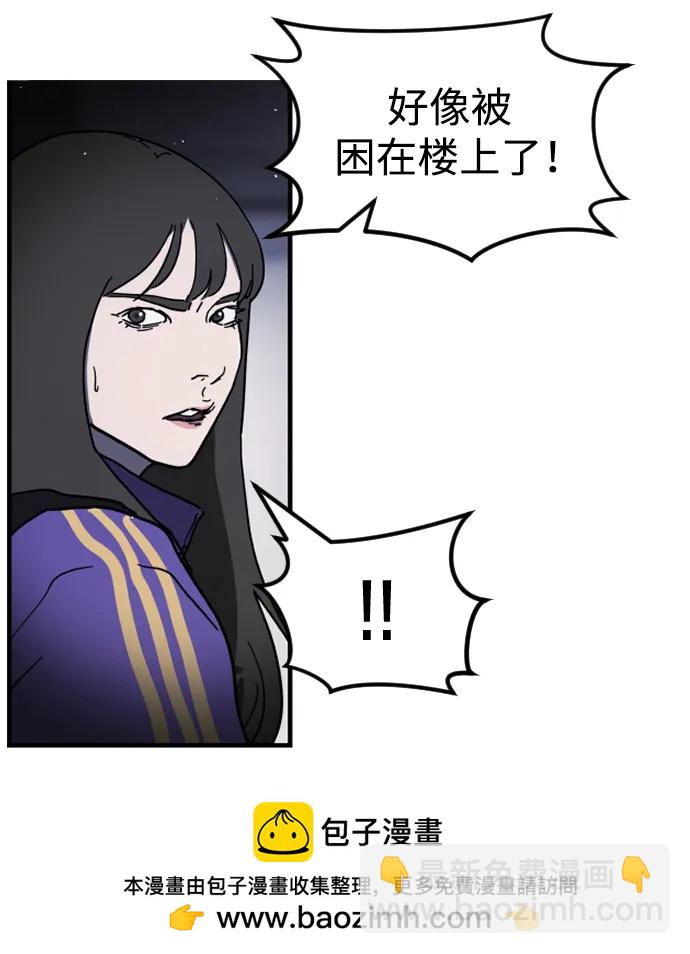 末日危機 - 第105話(1/3) - 2