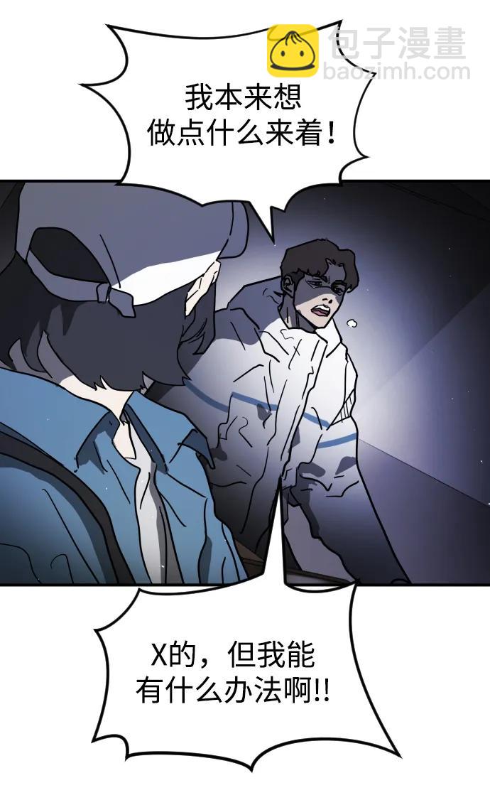 末日危機 - 第105話(2/3) - 5