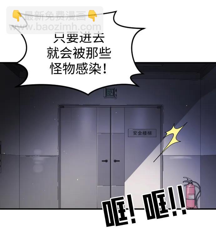 末日危機 - 第105話(2/3) - 6