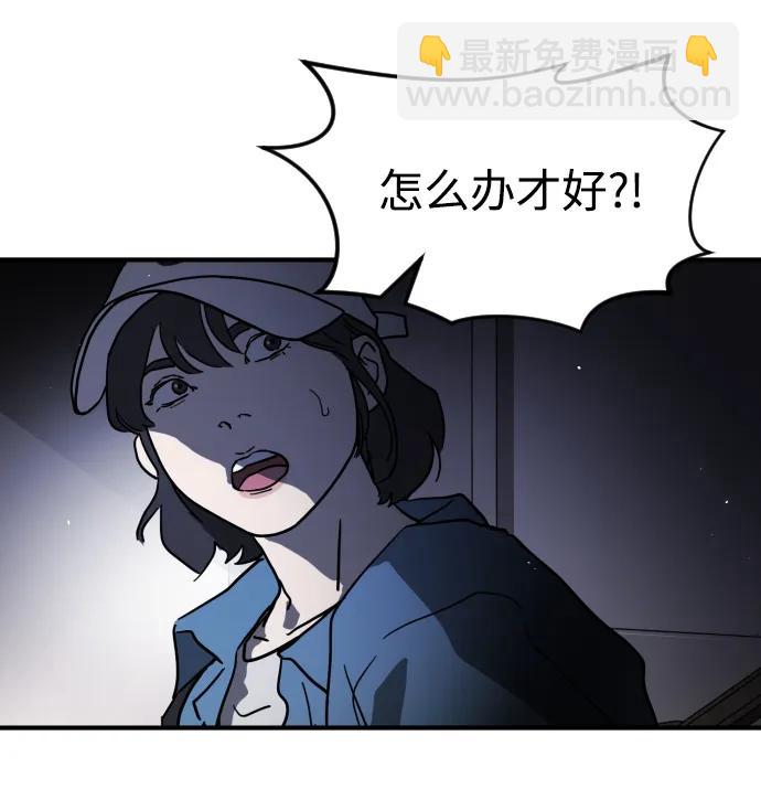 末日危機 - 第105話(2/3) - 7