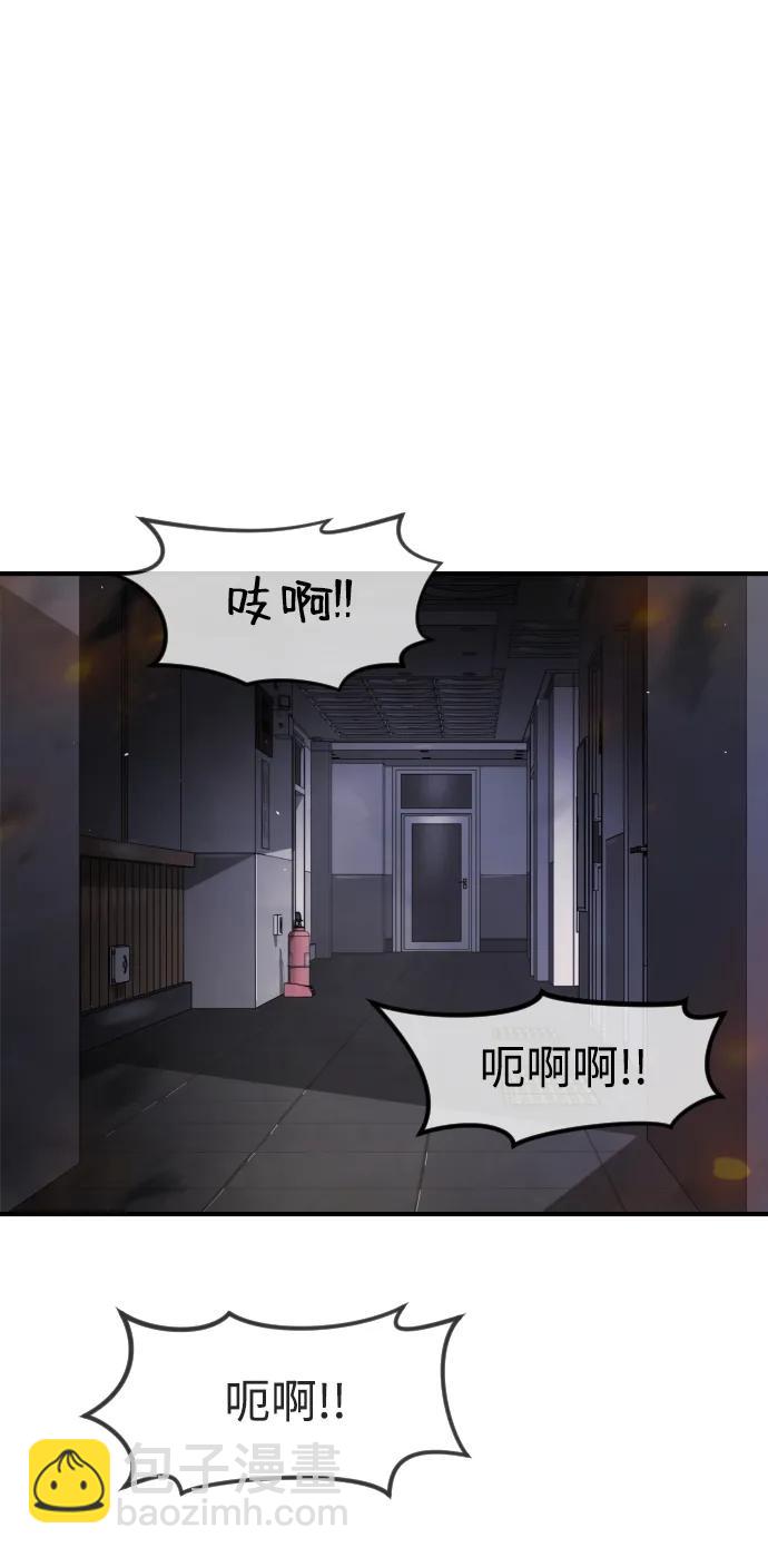末日危機 - 第105話(2/3) - 1