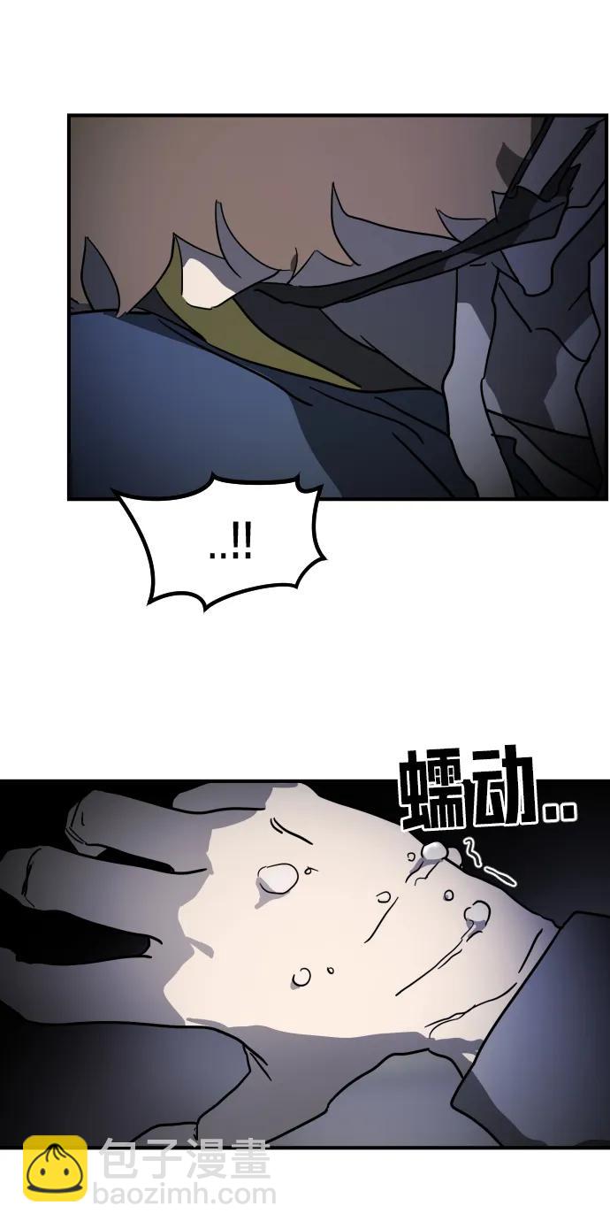 末日危機 - 第105話(2/3) - 3