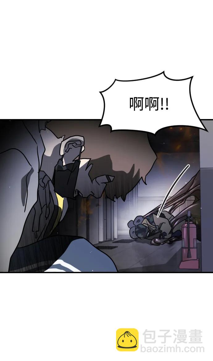 末日危機 - 第105話(2/3) - 4