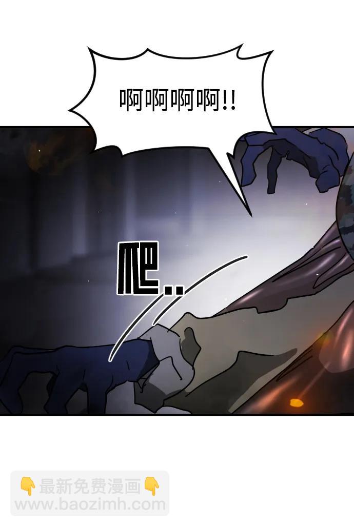 末日危機 - 第105話(2/3) - 5