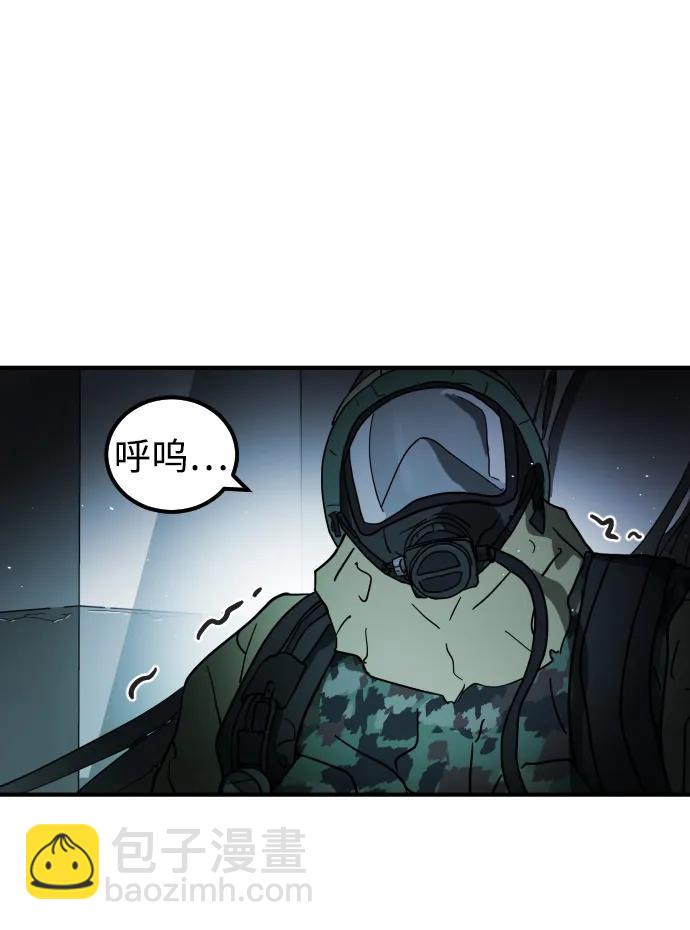 末日危機 - 第105話(1/3) - 6