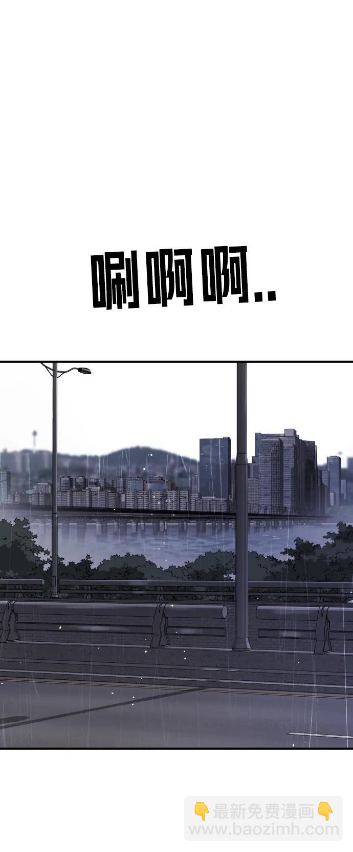 末日危機 - 第105話(2/3) - 1