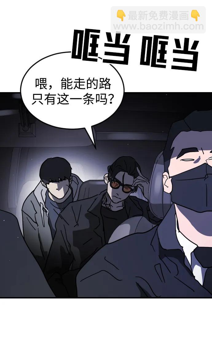 末日危機 - 第105話(2/3) - 3