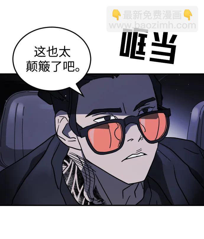 末日危機 - 第105話(2/3) - 4