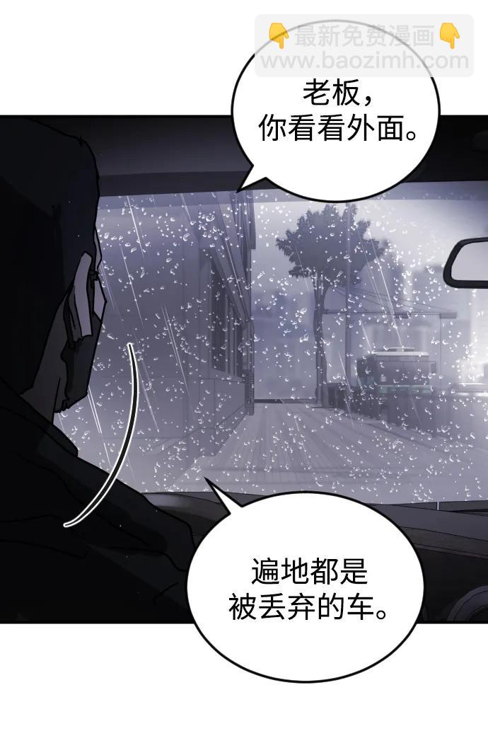 末日危機 - 第105話(2/3) - 5