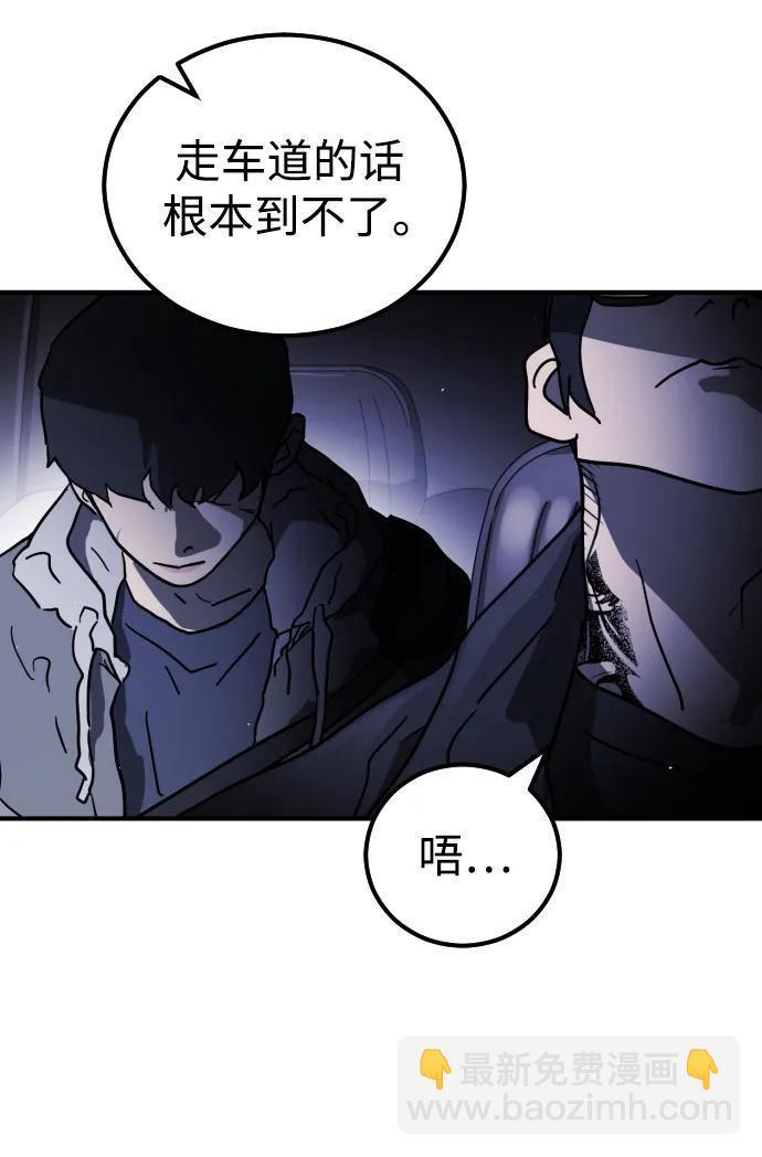 末日危機 - 第105話(2/3) - 6