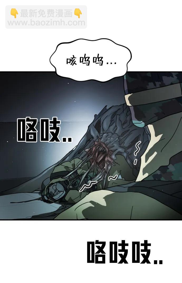 末日危機 - 第105話(1/3) - 7