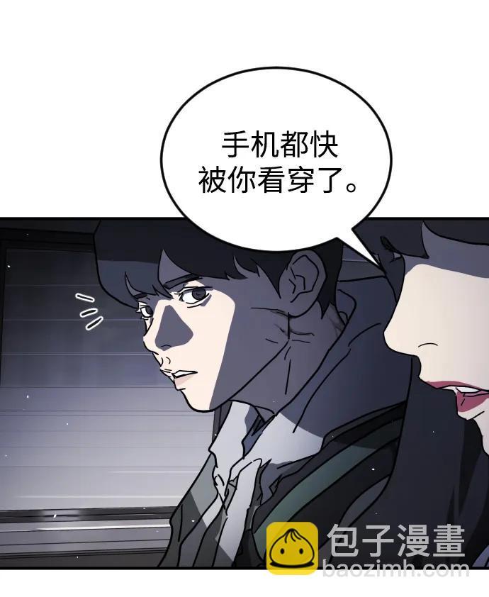 末日危機 - 第105話(2/3) - 1