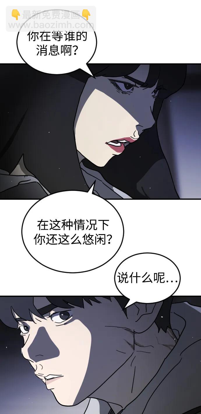 末日危機 - 第105話(2/3) - 2