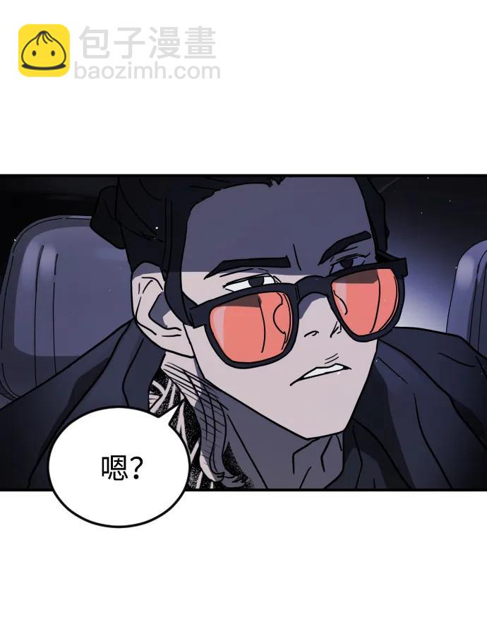 末日危機 - 第105話(2/3) - 4