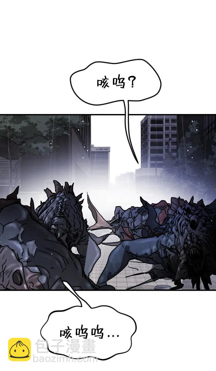 末日危機 - 第105話(2/3) - 6