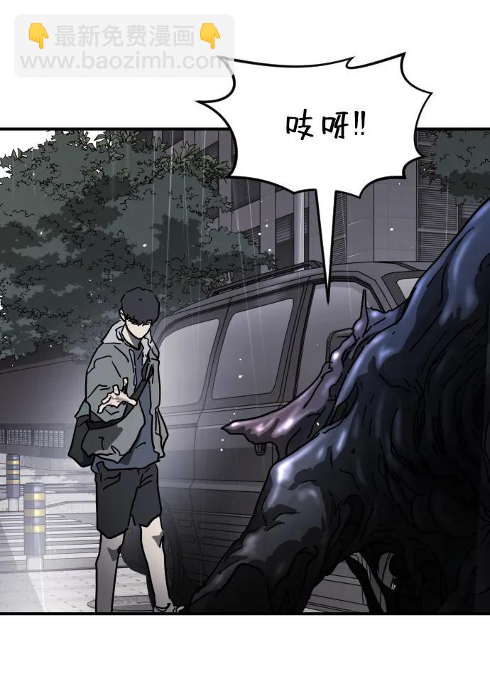 末日危機 - 第105話(2/3) - 7