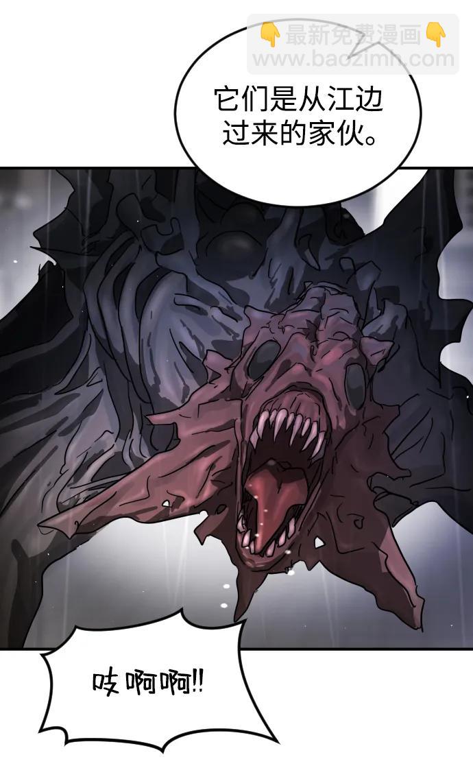 末日危機 - 第105話(2/3) - 8