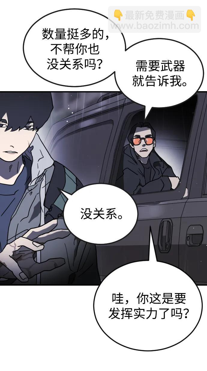 末日危機 - 第105話(2/3) - 1