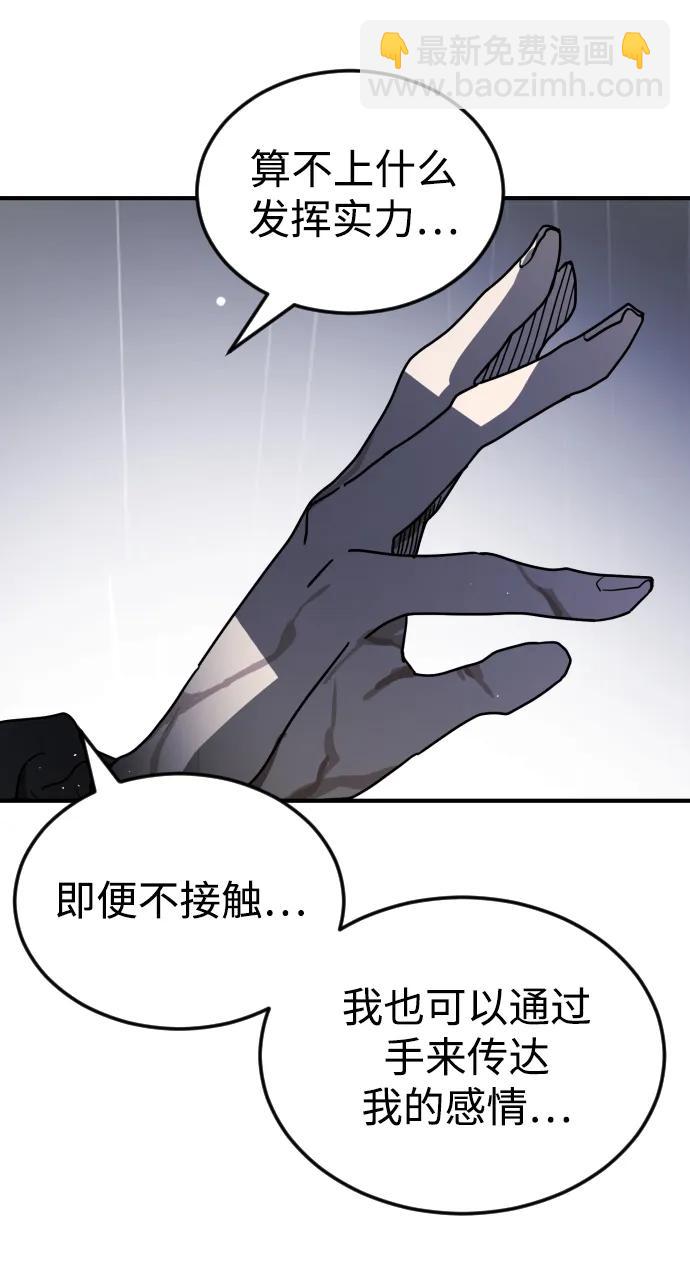 末日危機 - 第105話(2/3) - 2