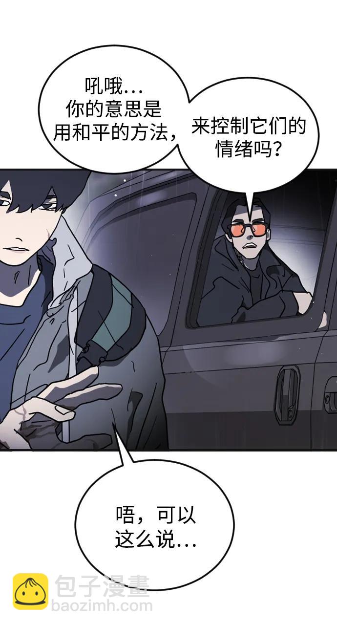 末日危機 - 第105話(2/3) - 3