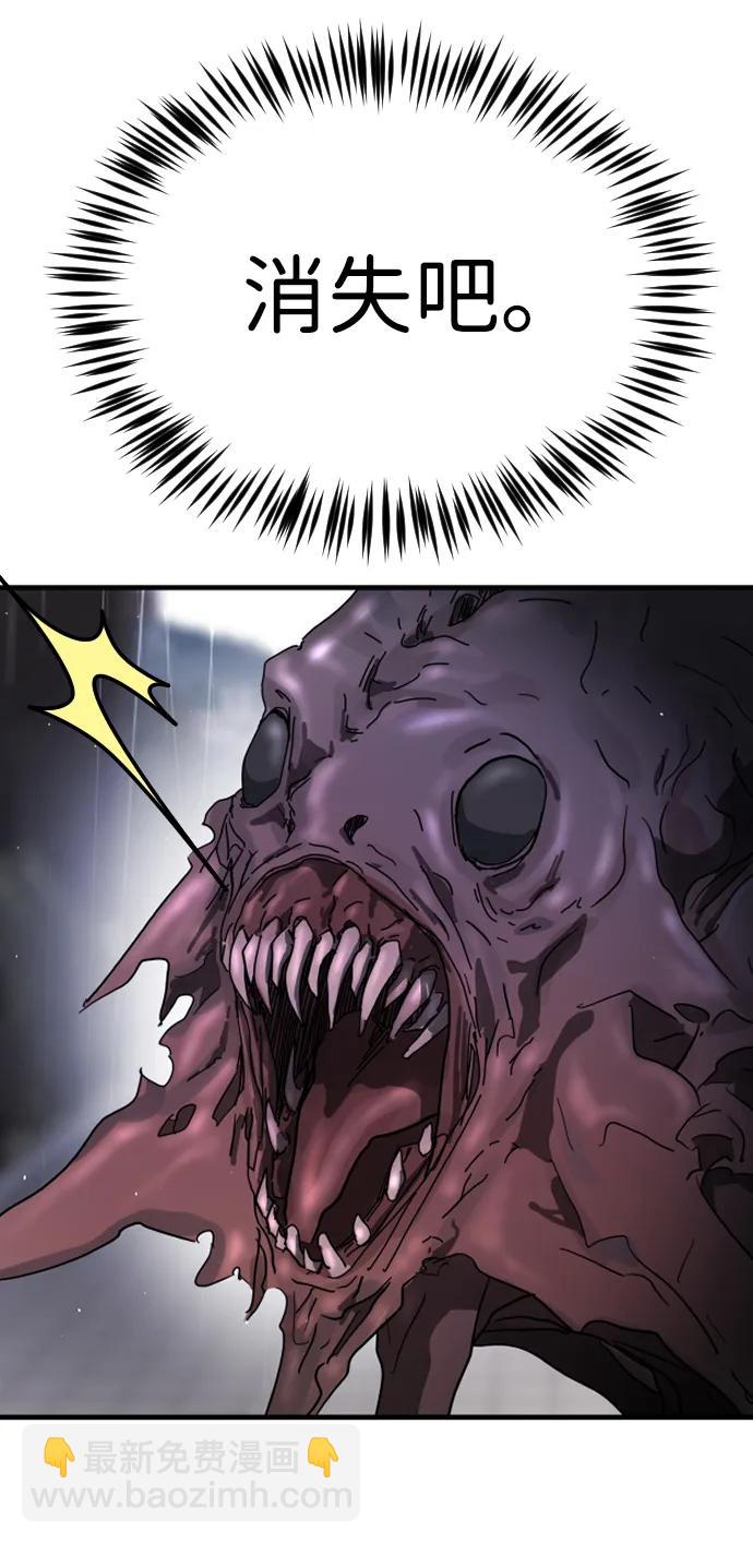 末日危機 - 第105話(2/3) - 5