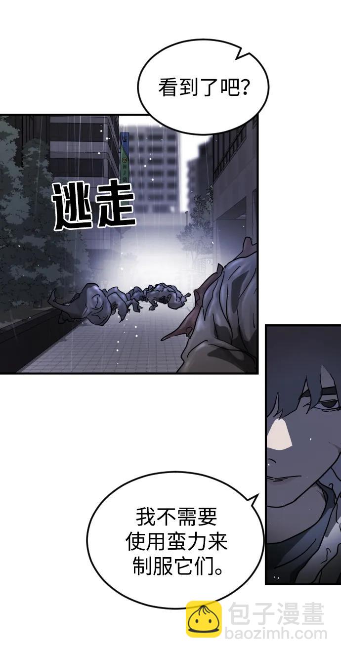 末日危機 - 第105話(2/3) - 6