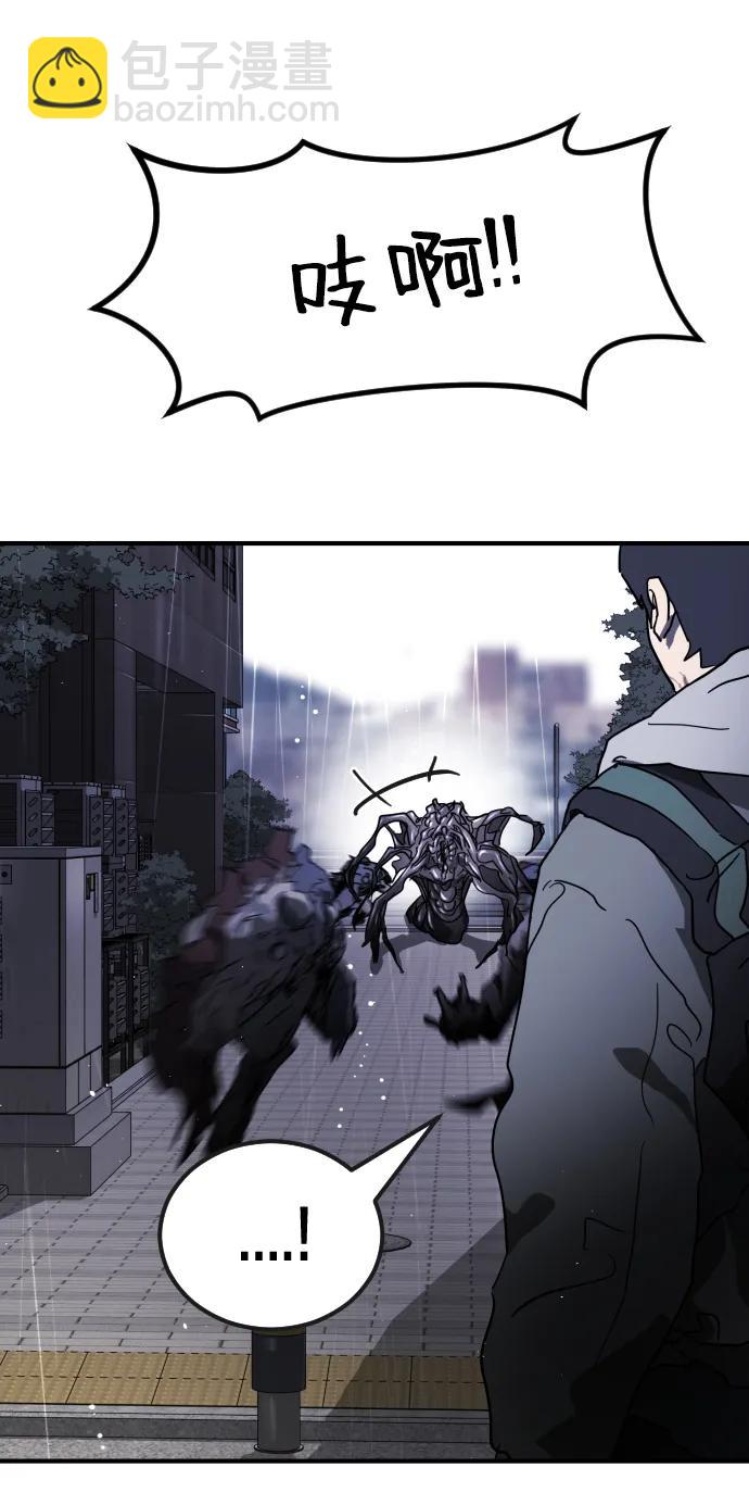 末日危機 - 第105話(2/3) - 7