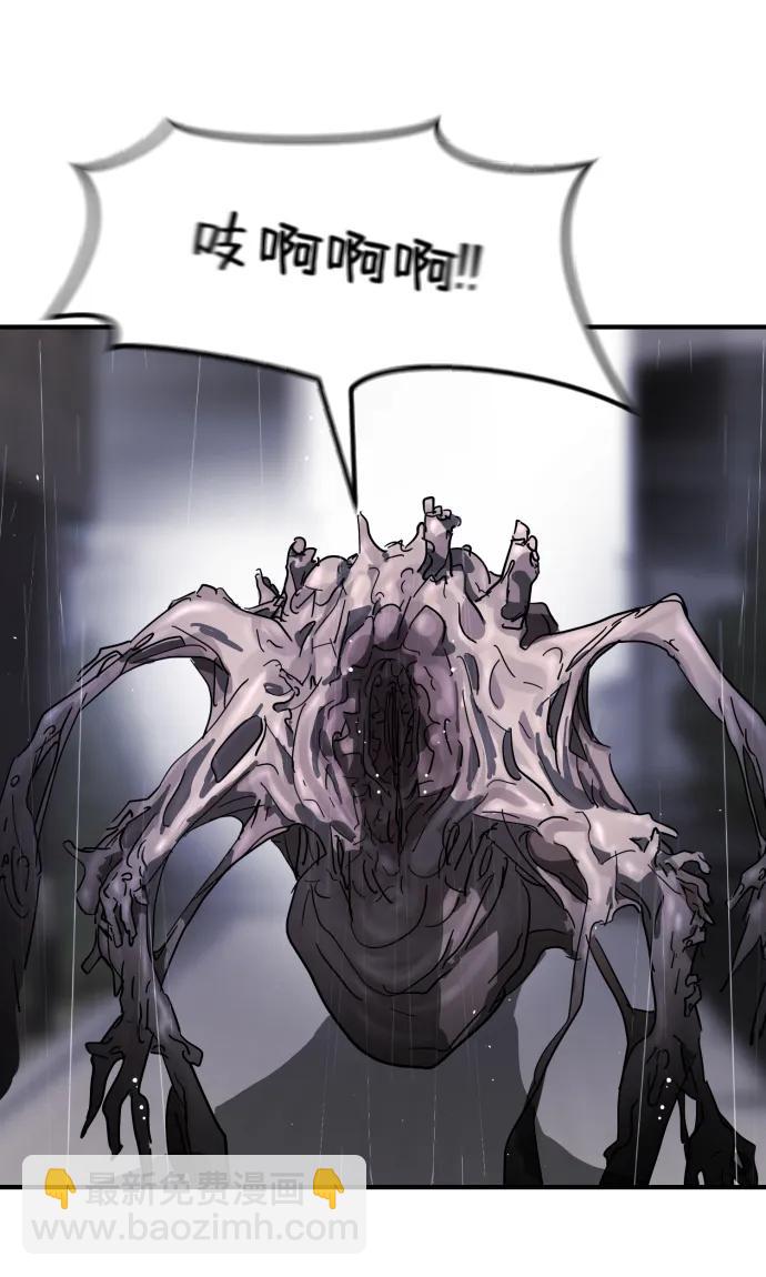 末日危機 - 第105話(2/3) - 8