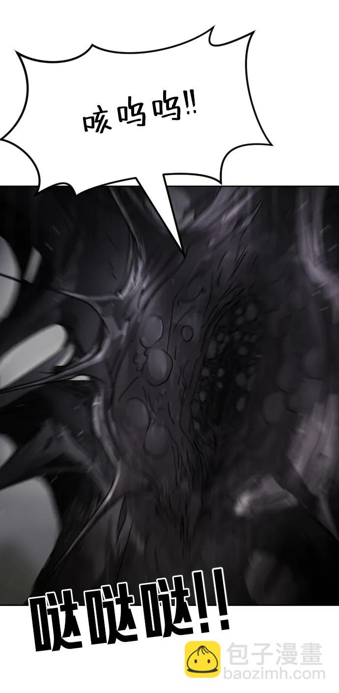 末日危機 - 第105話(2/3) - 3