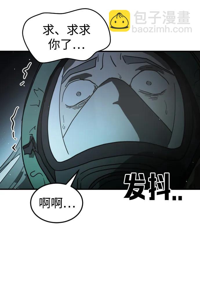 末日危機 - 第105話(1/3) - 1