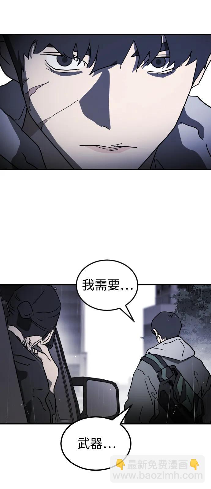 末日危機 - 第105話(2/3) - 4