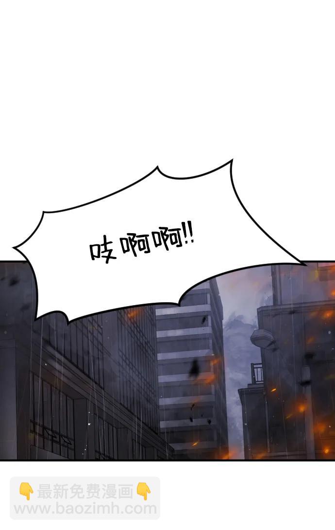 末日危機 - 第105話(2/3) - 5